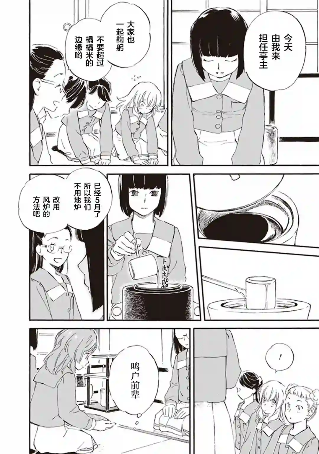 相合之物第54话