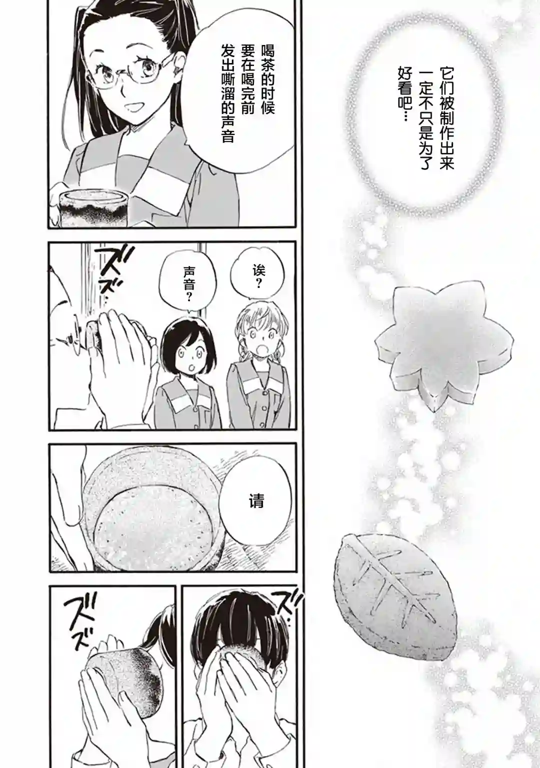 相合之物第54话