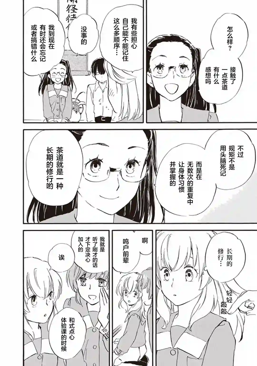 相合之物第54话