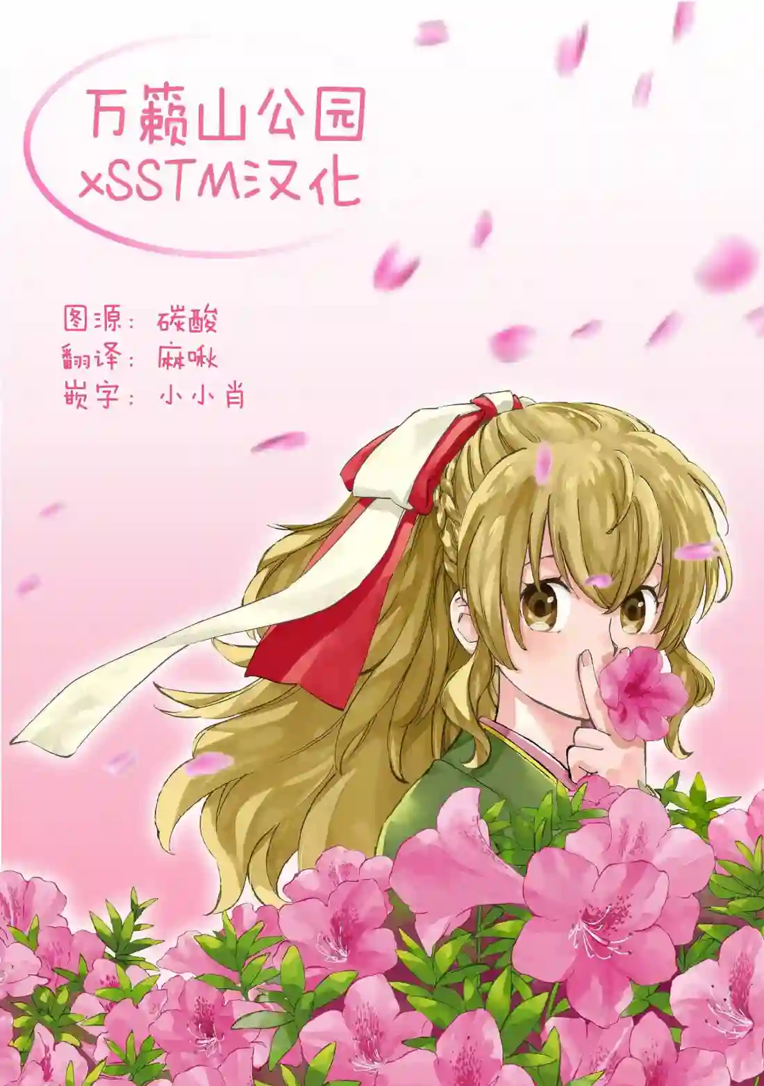 相合之物11卷后记