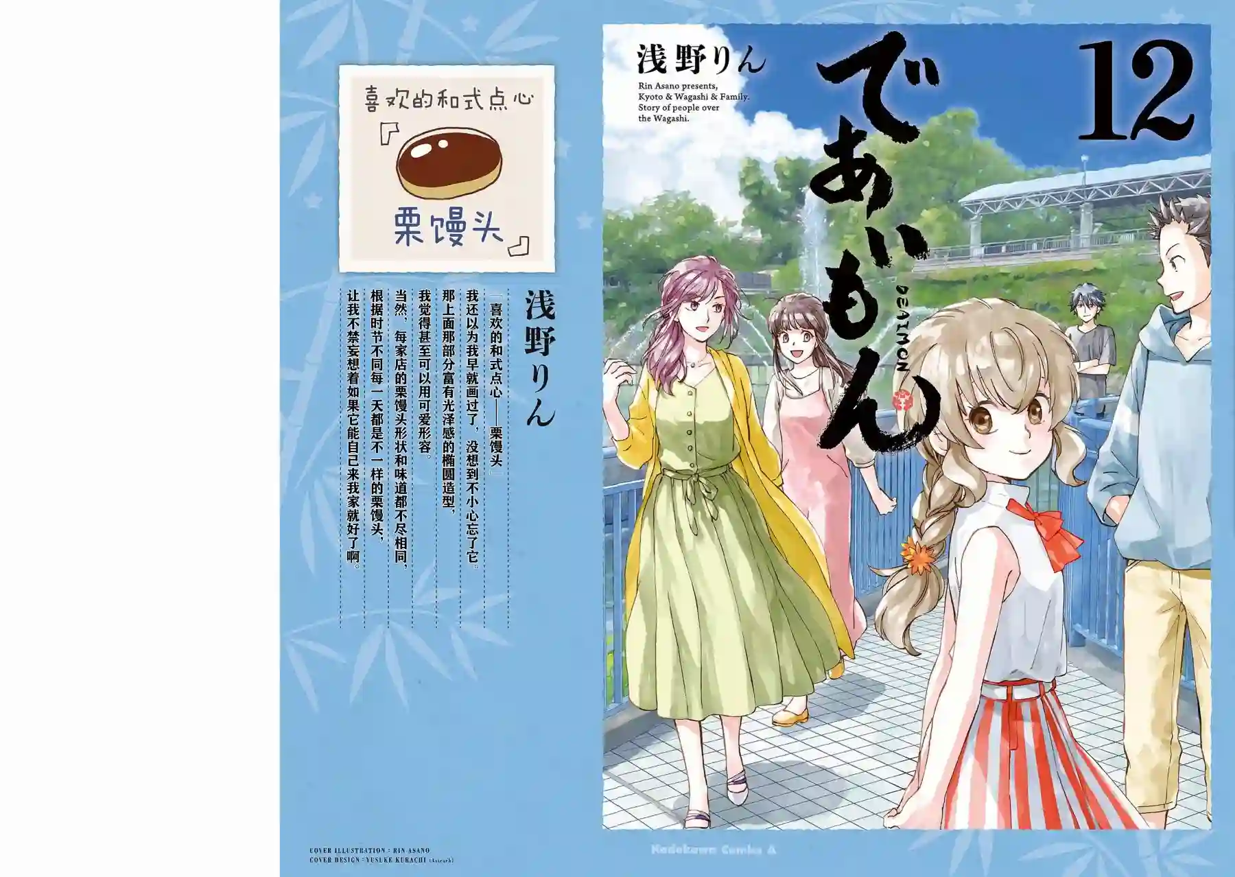 相合之物第56话