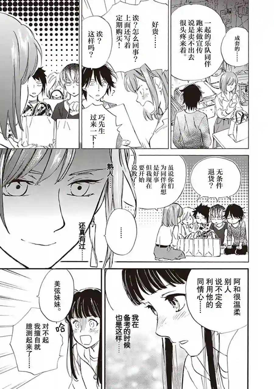 相合之物第56话
