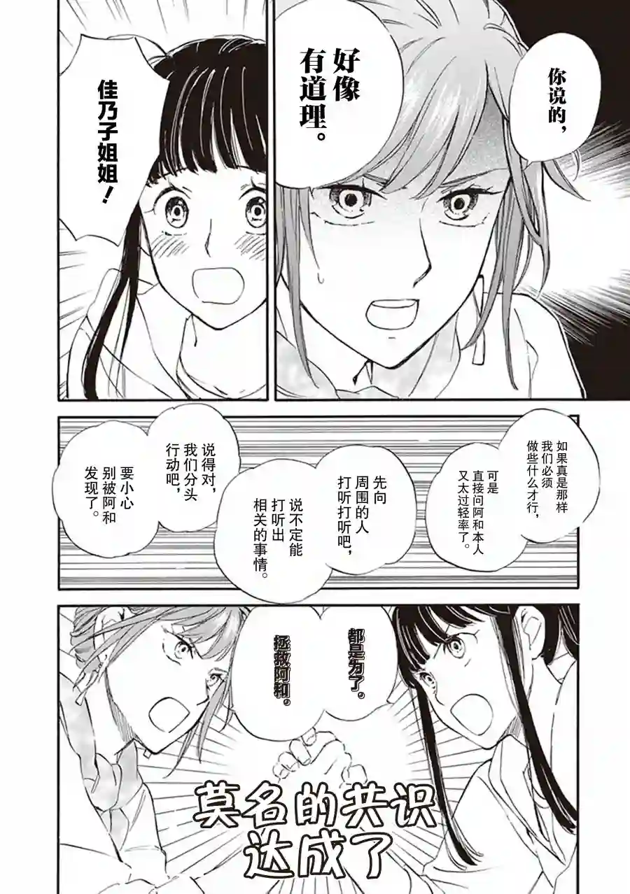 相合之物第56话