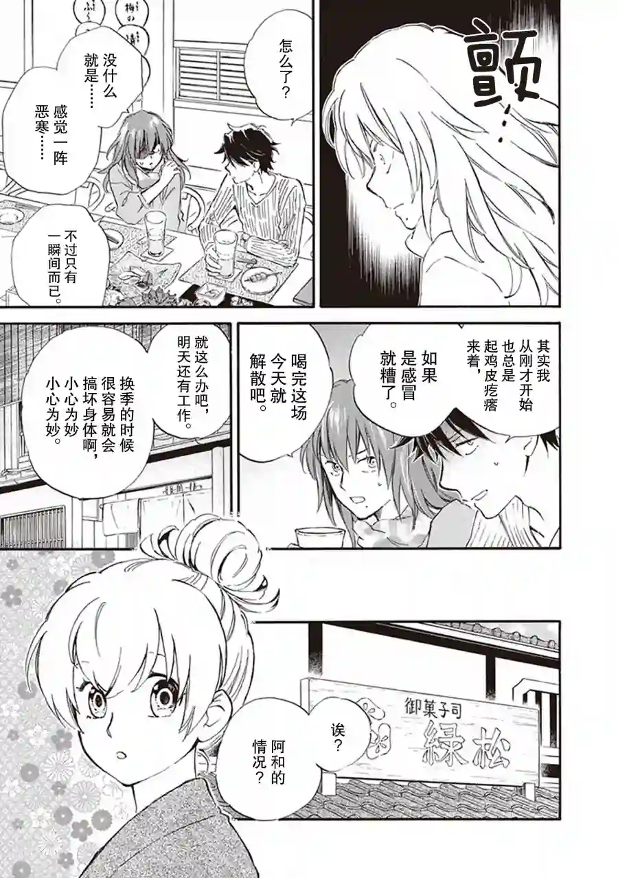 相合之物第56话