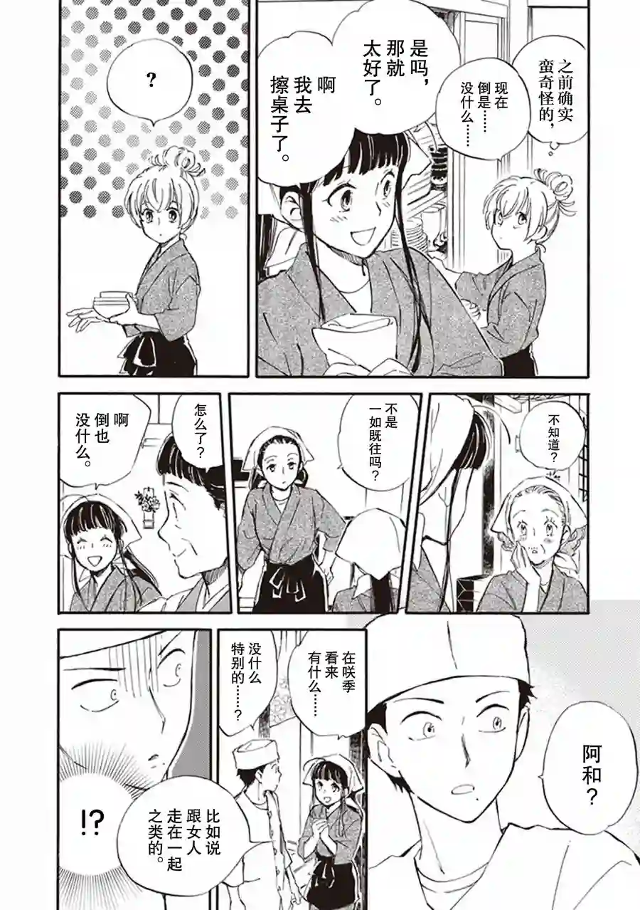 相合之物第56话