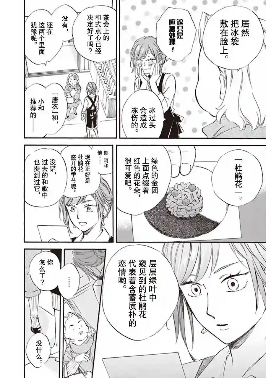 相合之物第56话