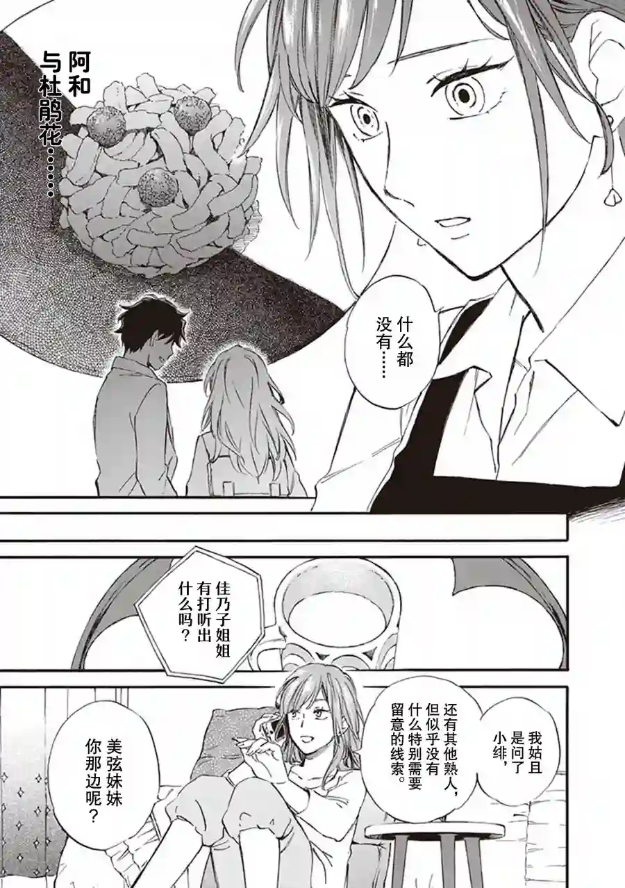 相合之物第56话
