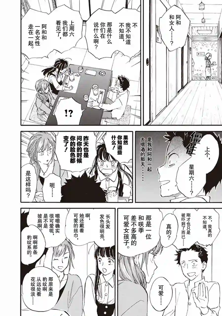 相合之物第56话