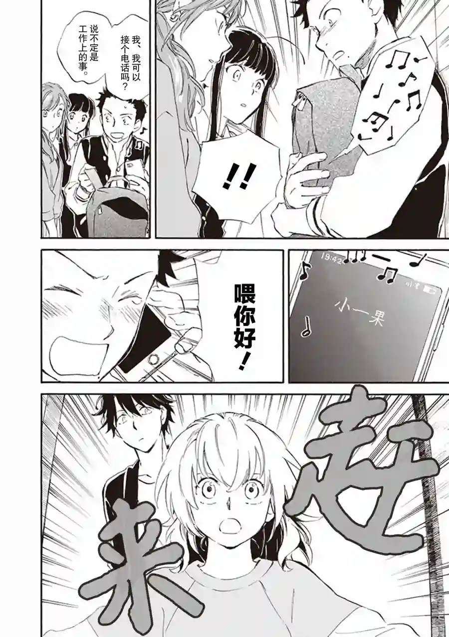 相合之物第56话