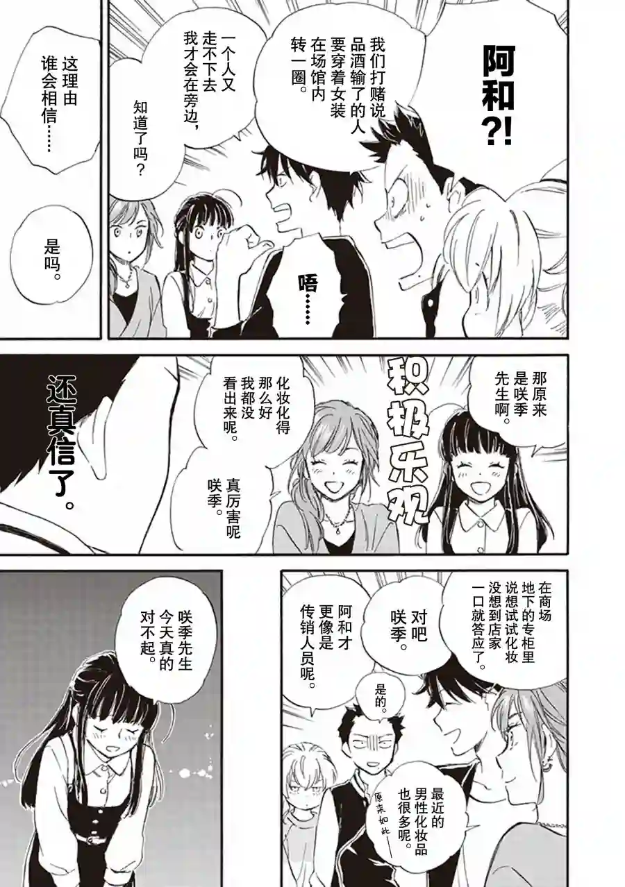 相合之物第56话