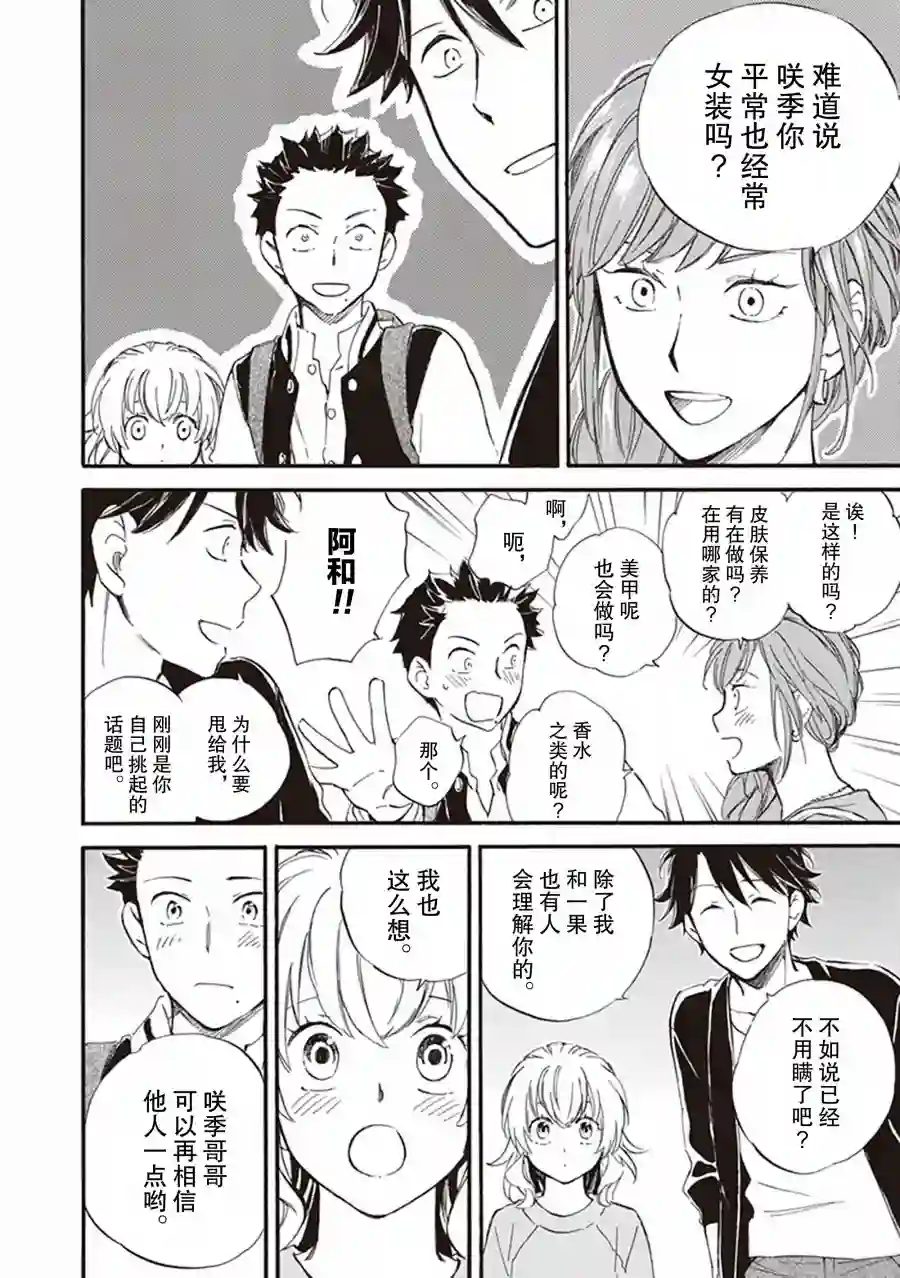 相合之物第56话
