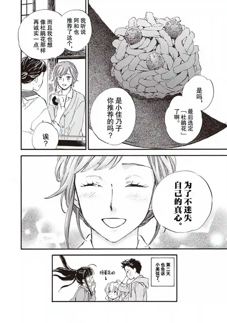 相合之物第56话