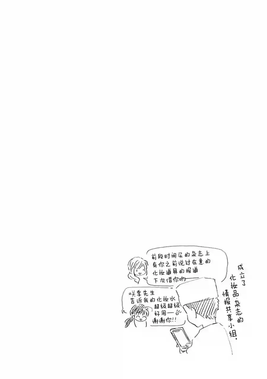 相合之物第56话