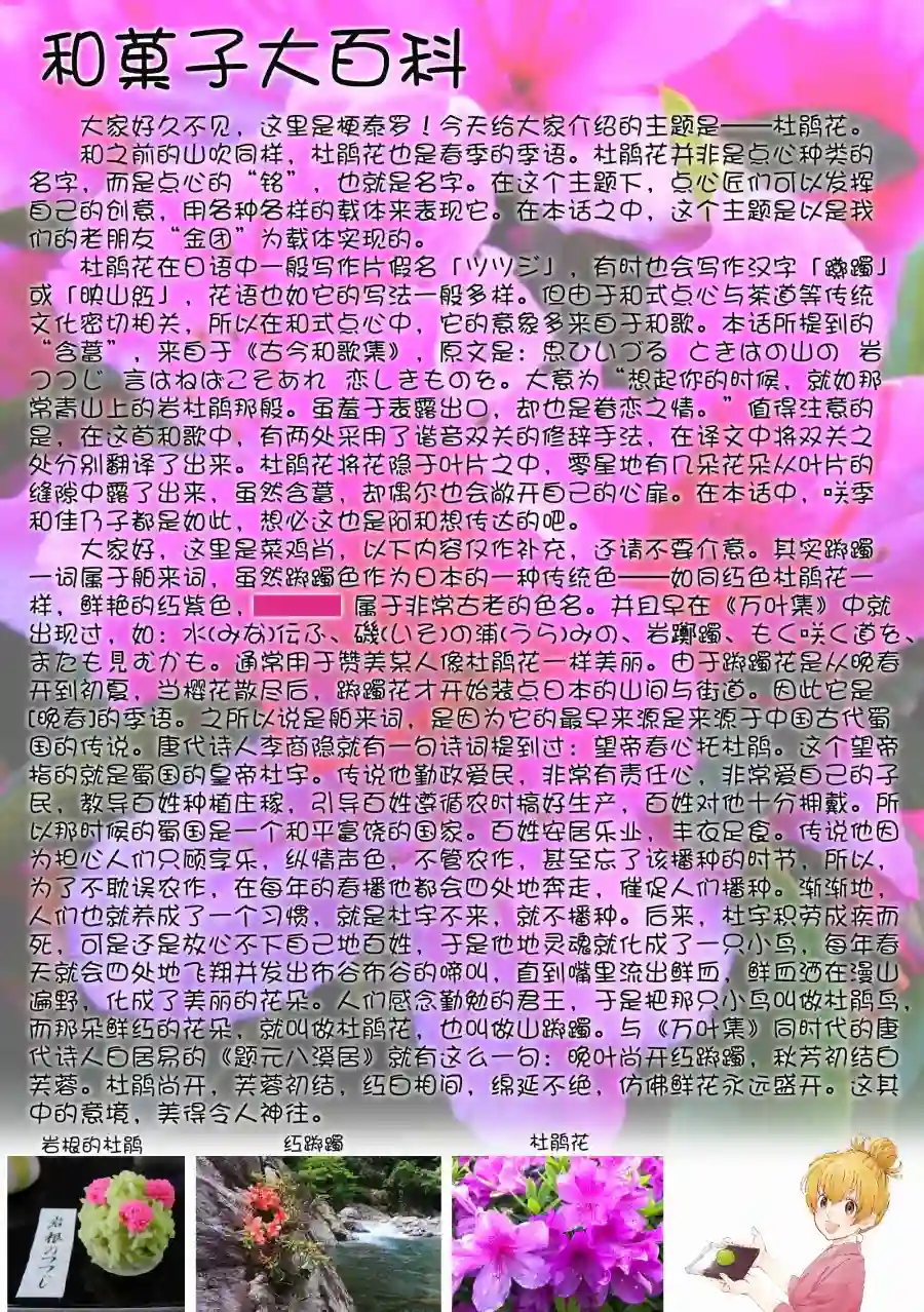 相合之物第56话