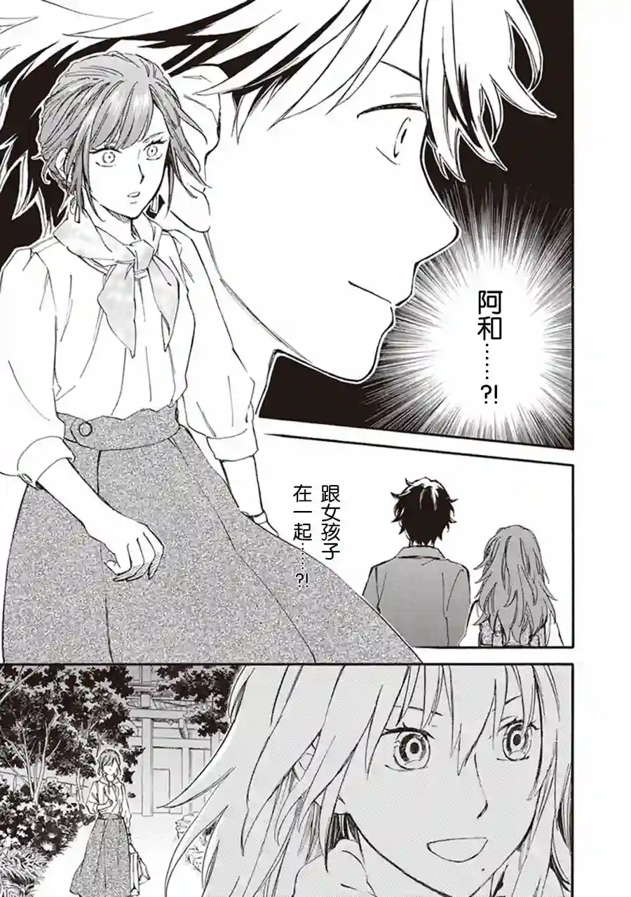 相合之物第56话