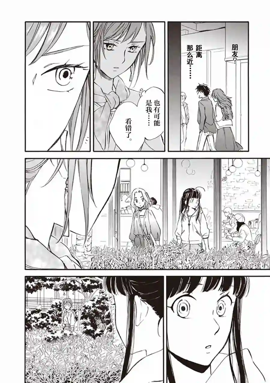 相合之物第56话
