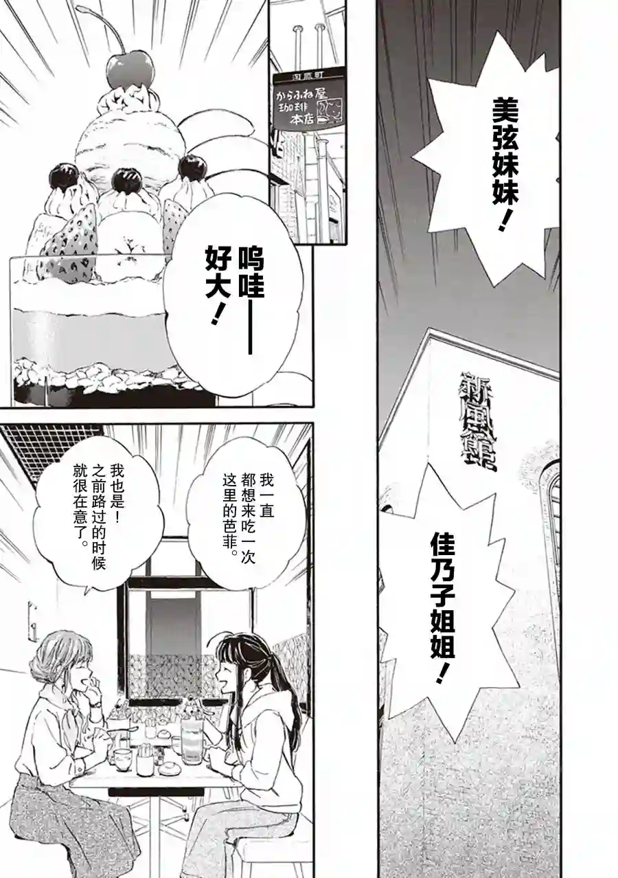 相合之物第56话