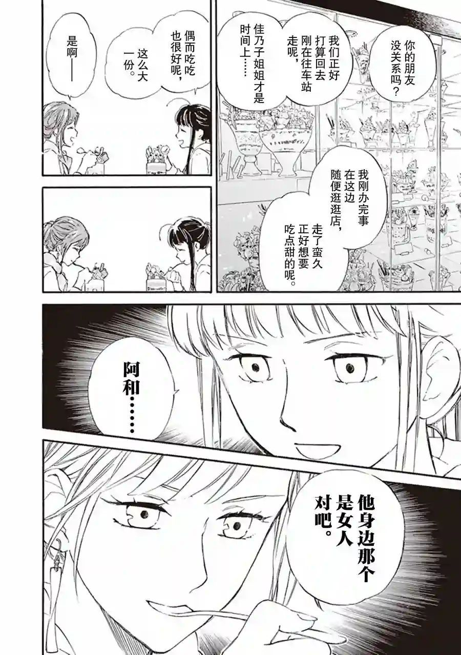 相合之物第56话
