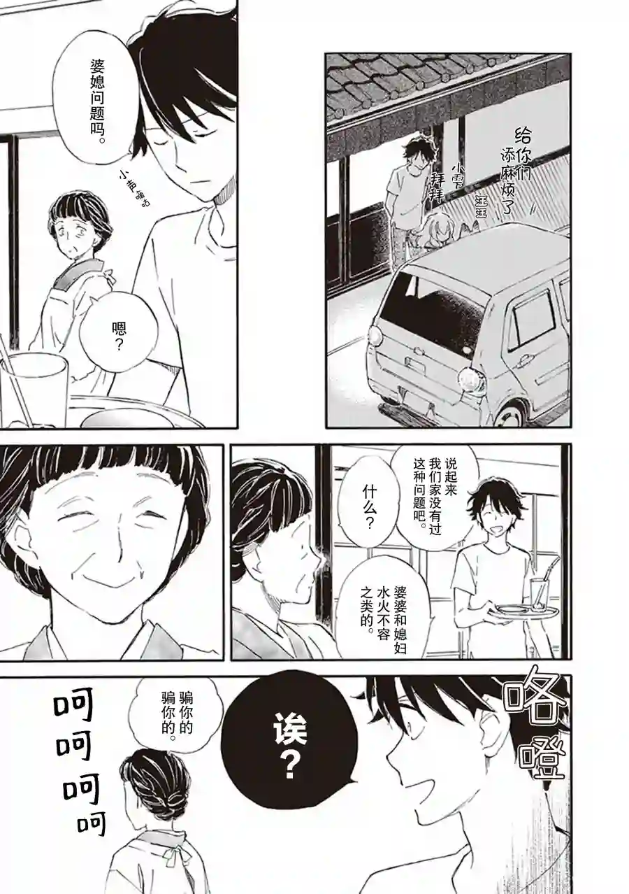 相合之物第59话