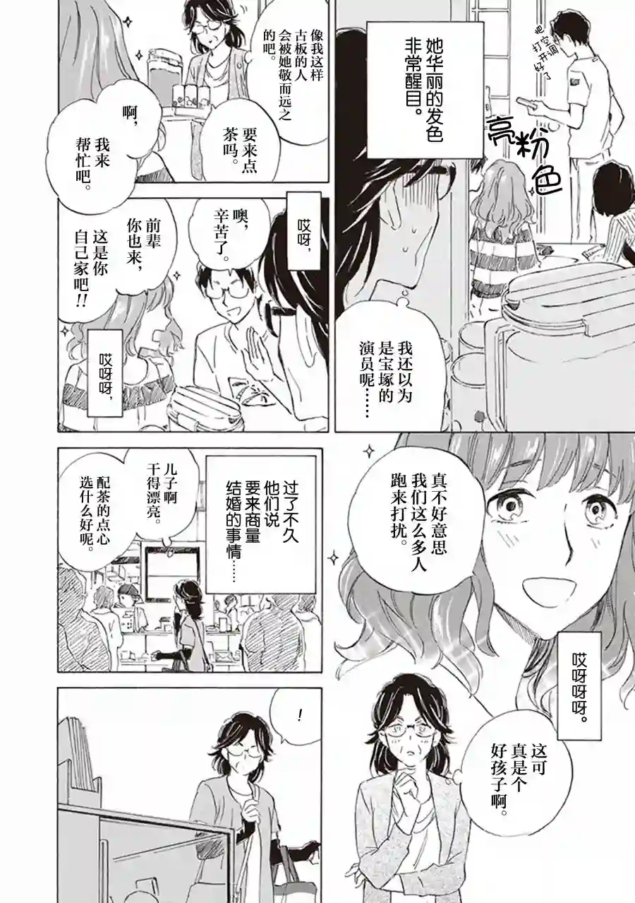 相合之物第59话
