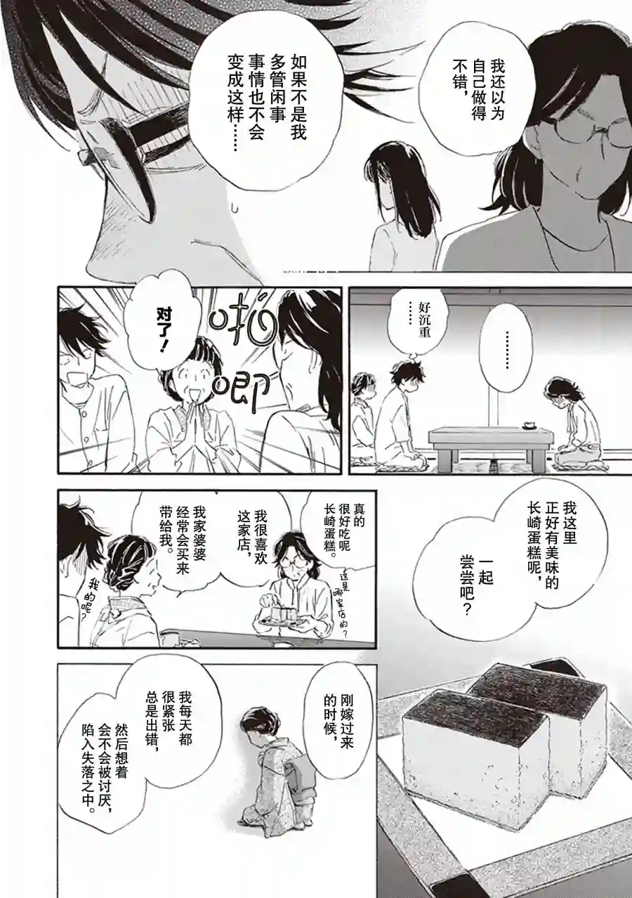 相合之物第59话