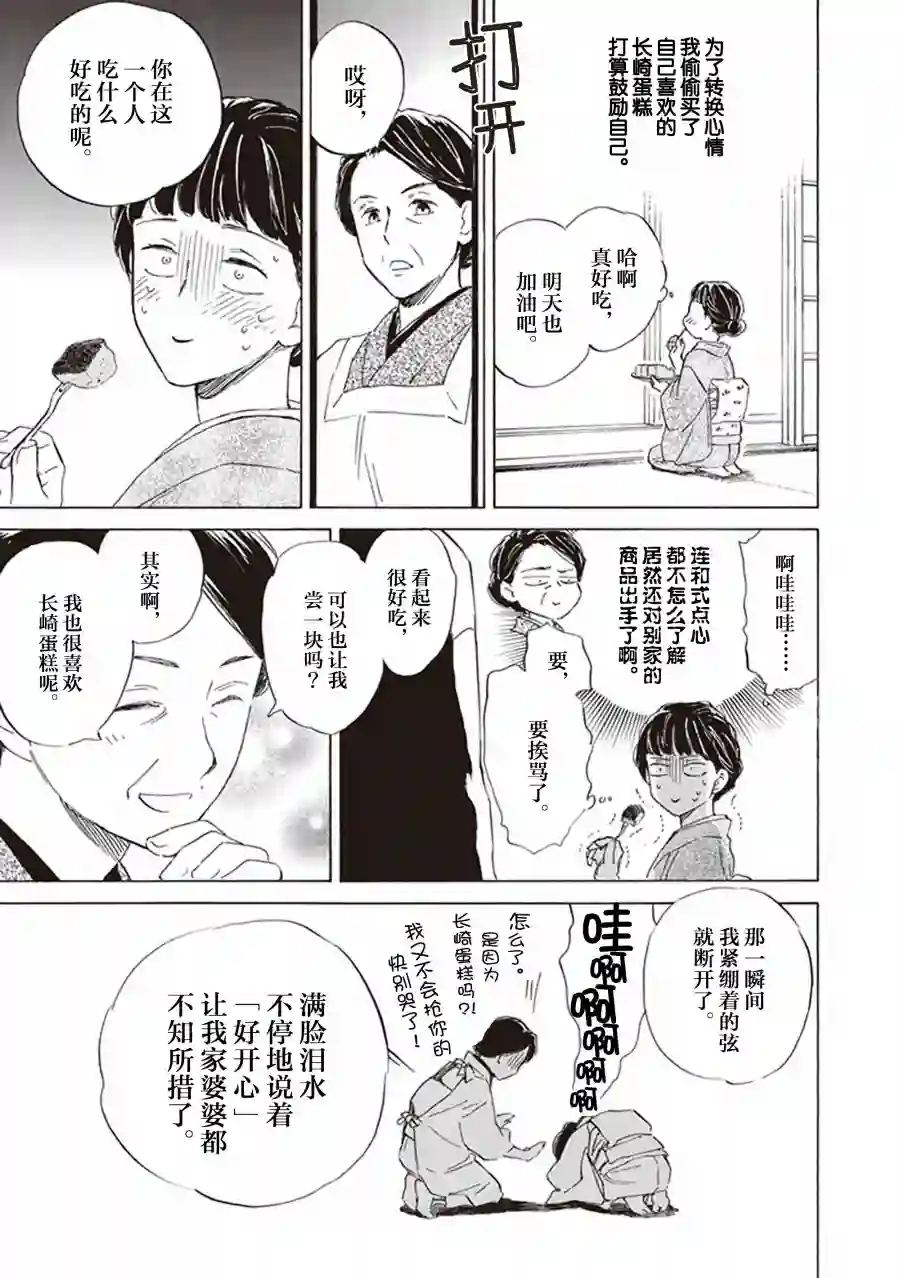 相合之物第59话