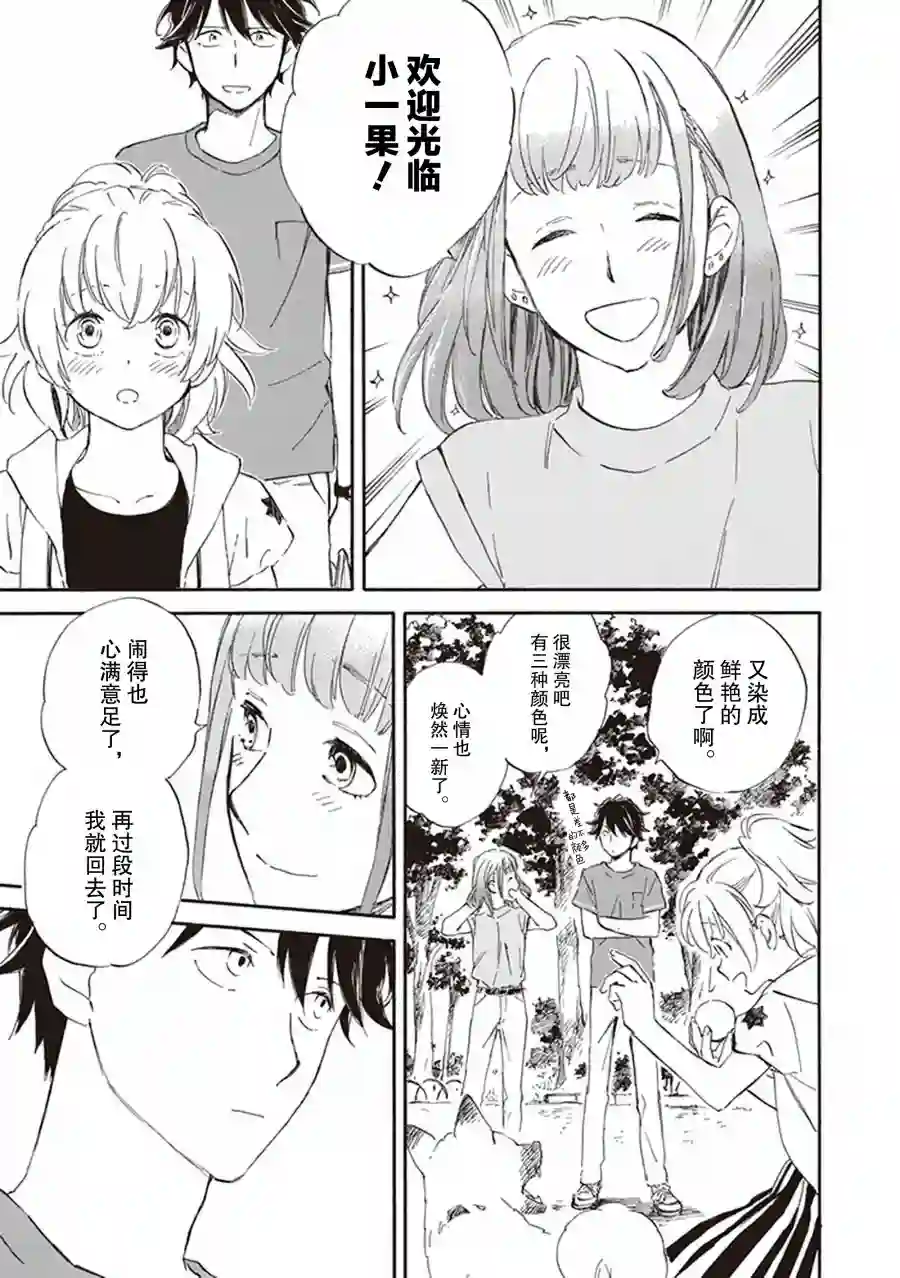 相合之物第59话
