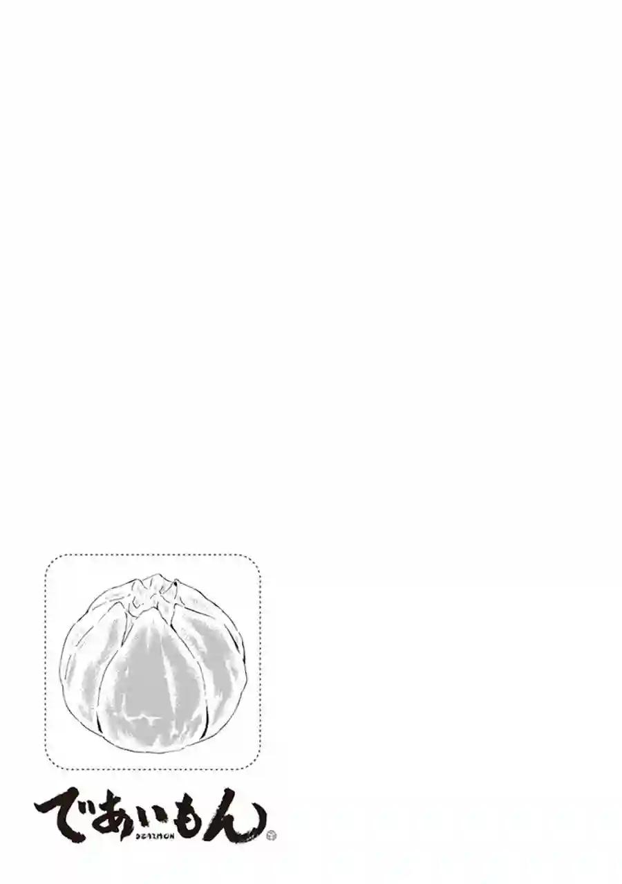 相合之物第59话