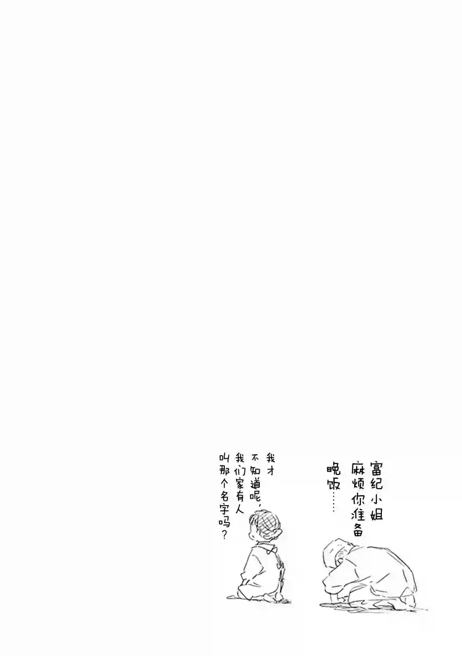 相合之物第59话