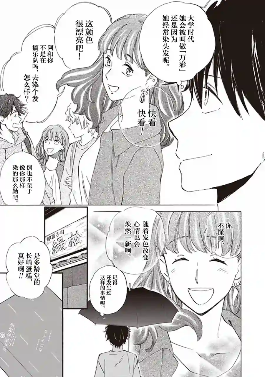 相合之物第59话