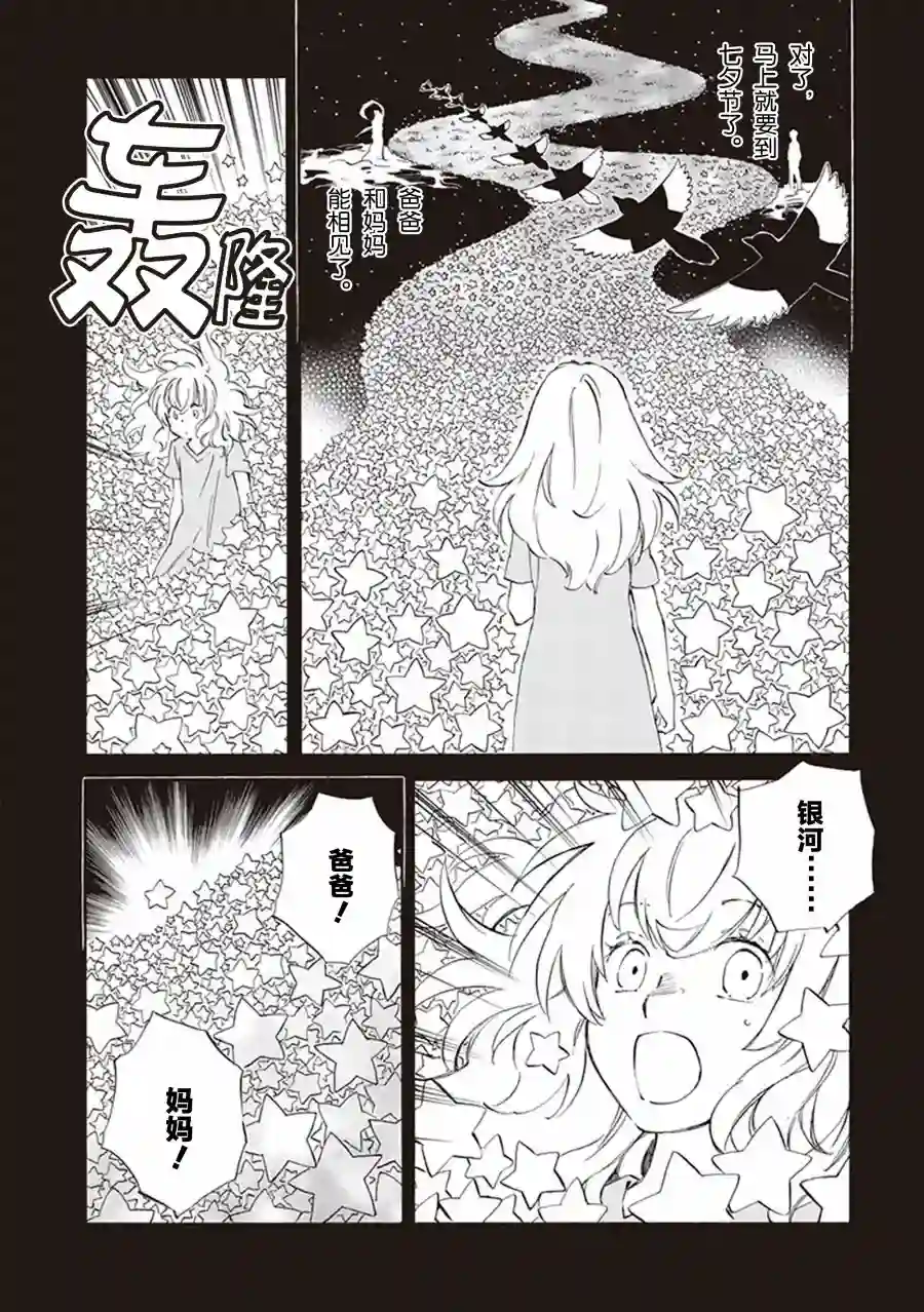 相合之物第60话