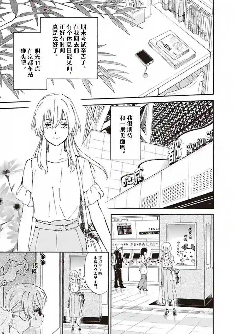 相合之物第60话
