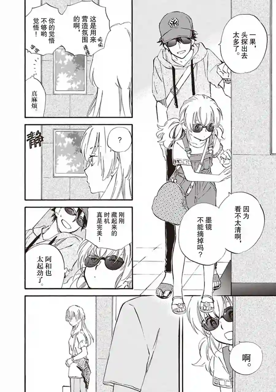 相合之物第60话