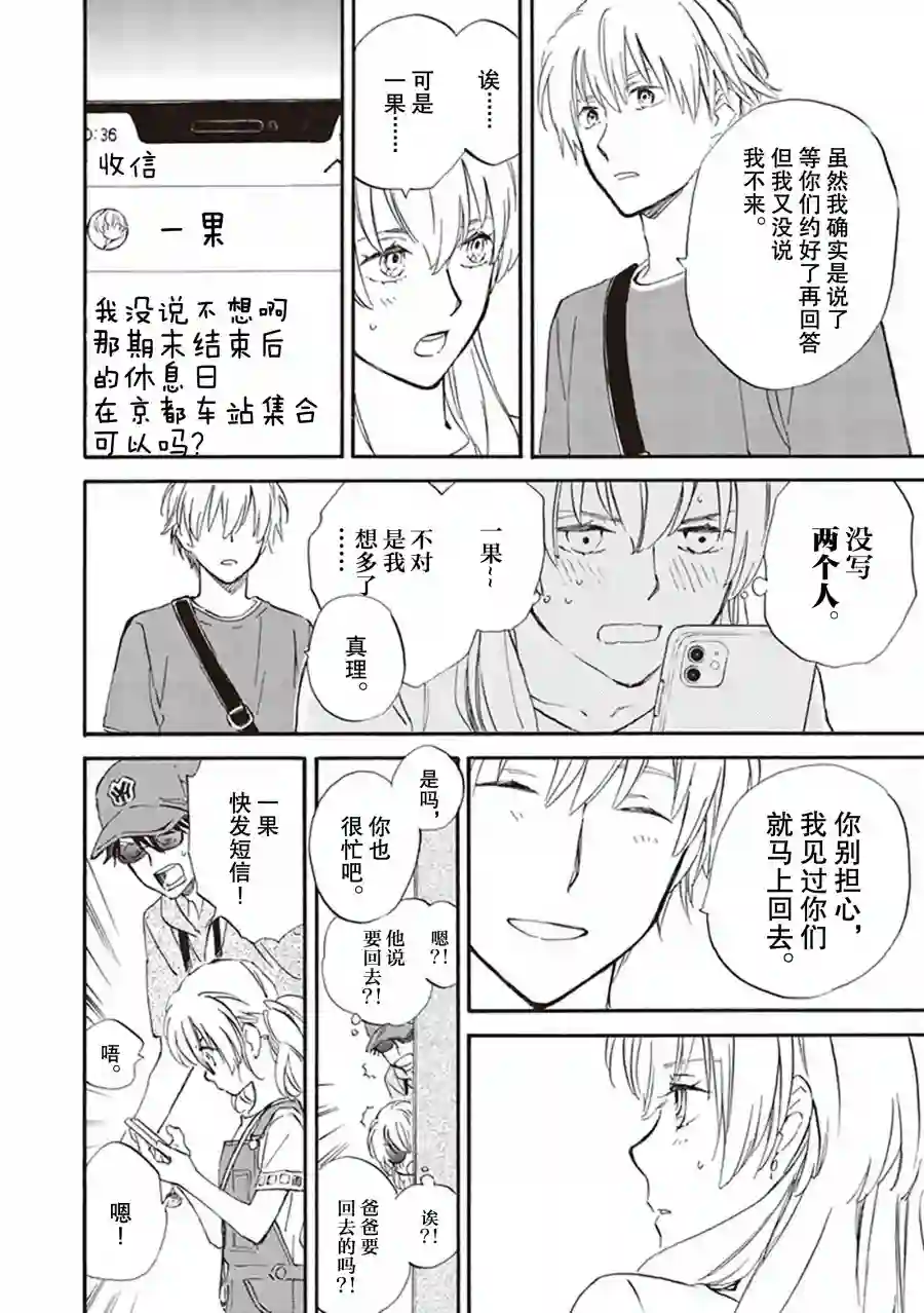 相合之物第60话