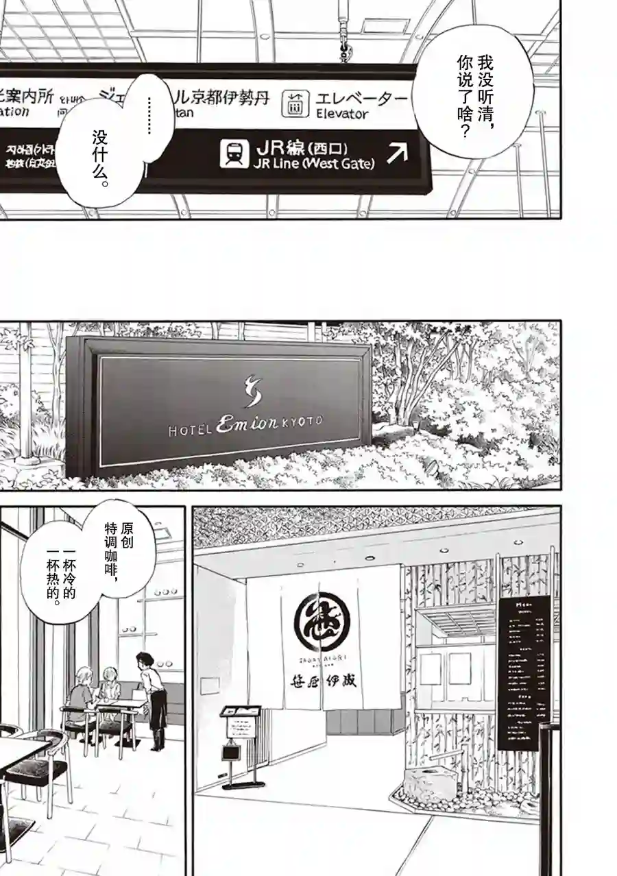 相合之物第60话