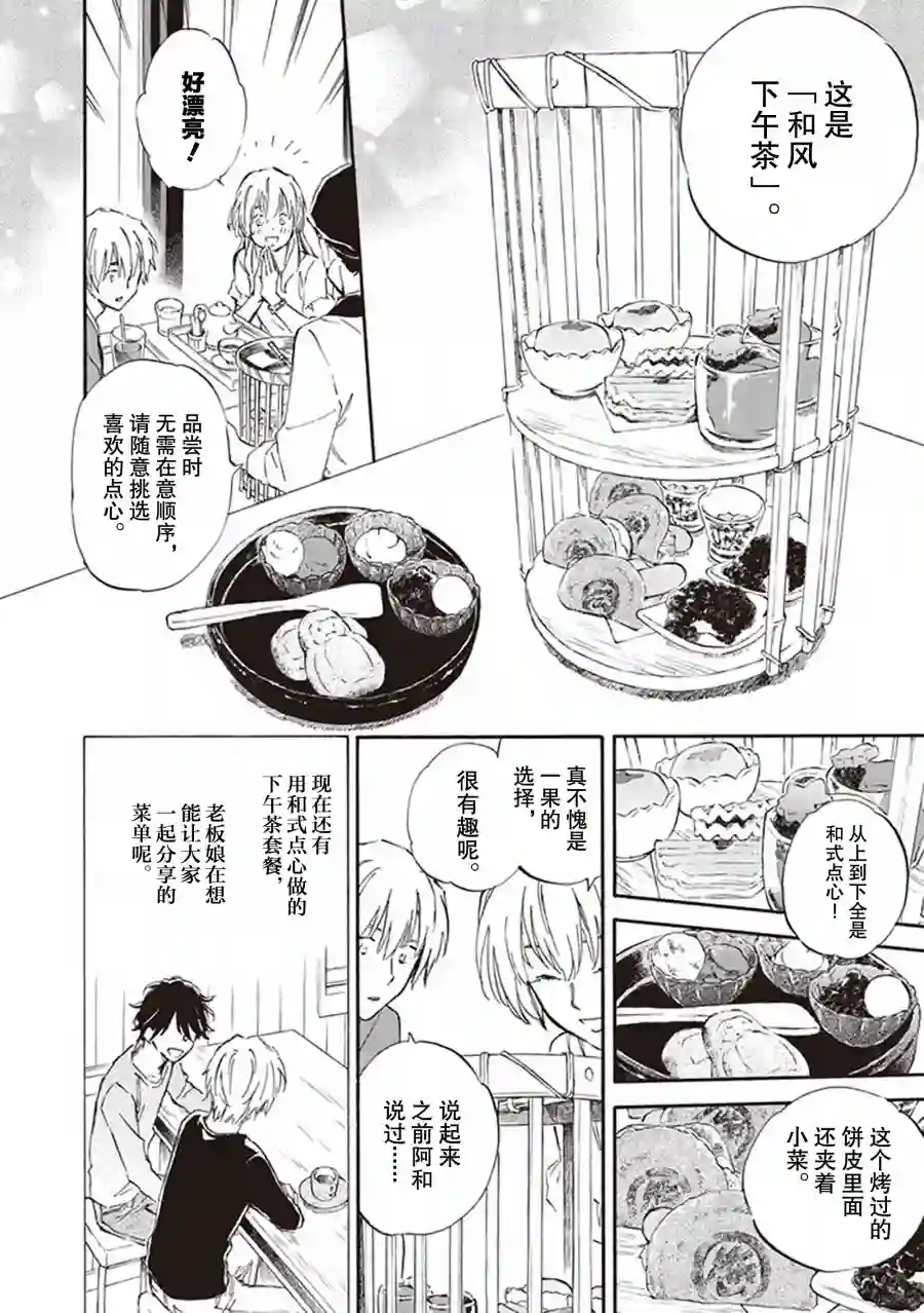 相合之物第60话