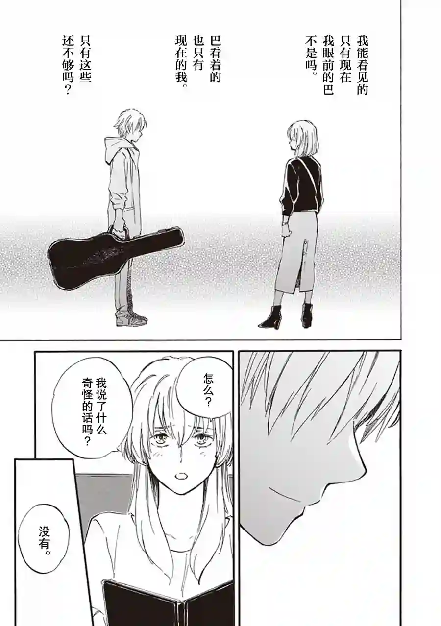 相合之物第60话
