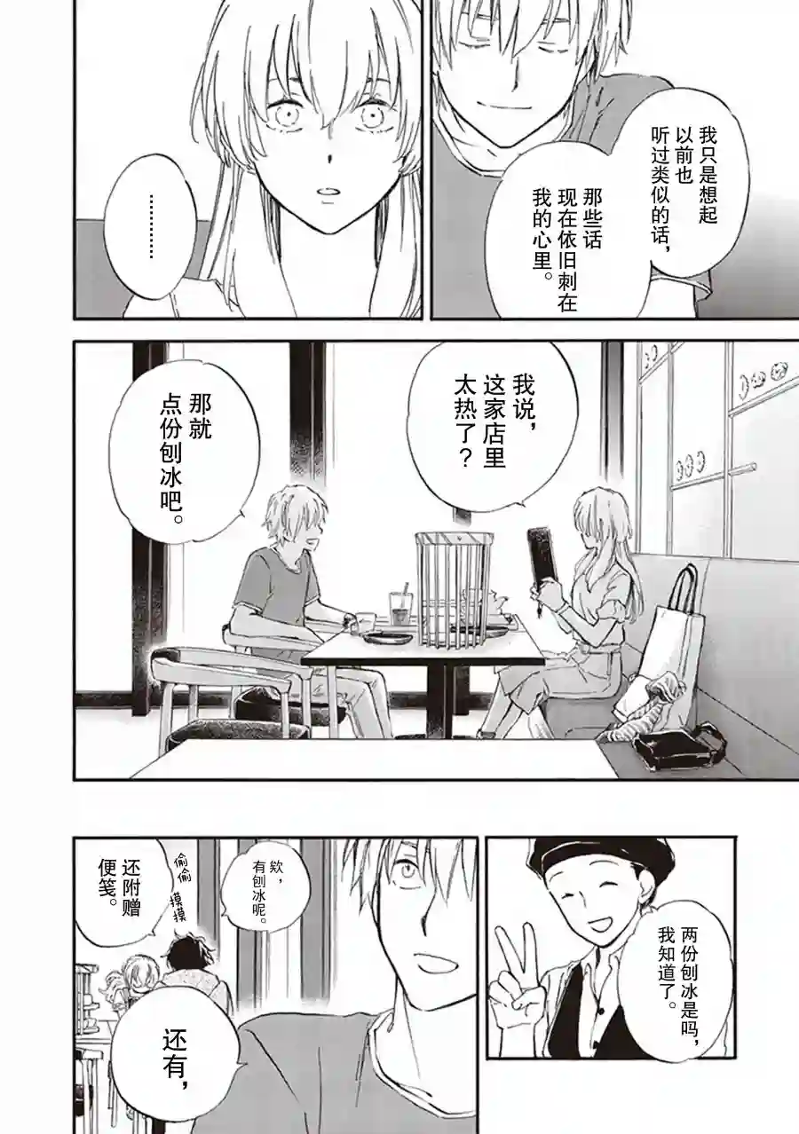 相合之物第60话