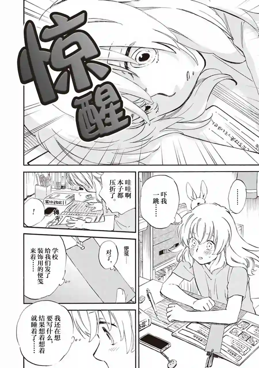 相合之物第60话