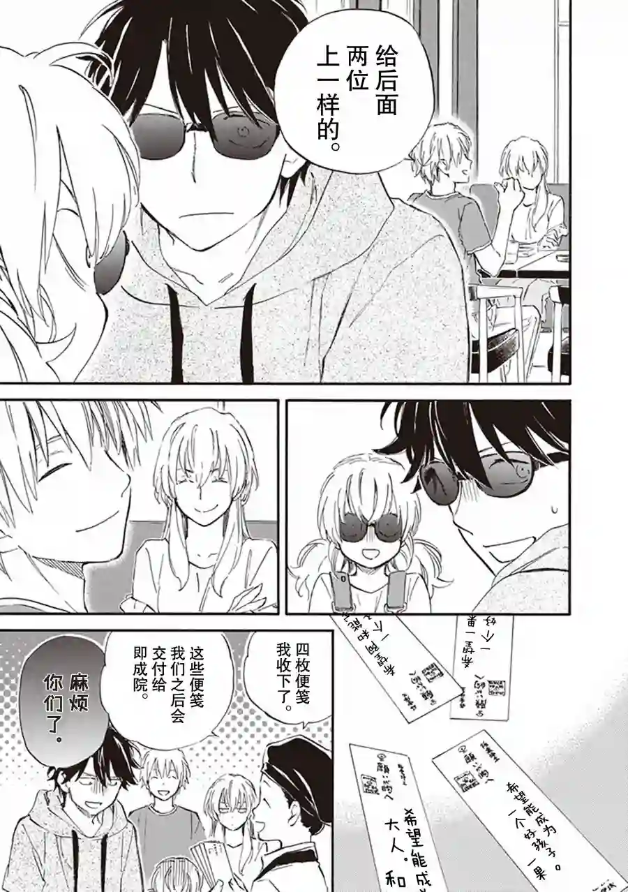 相合之物第60话