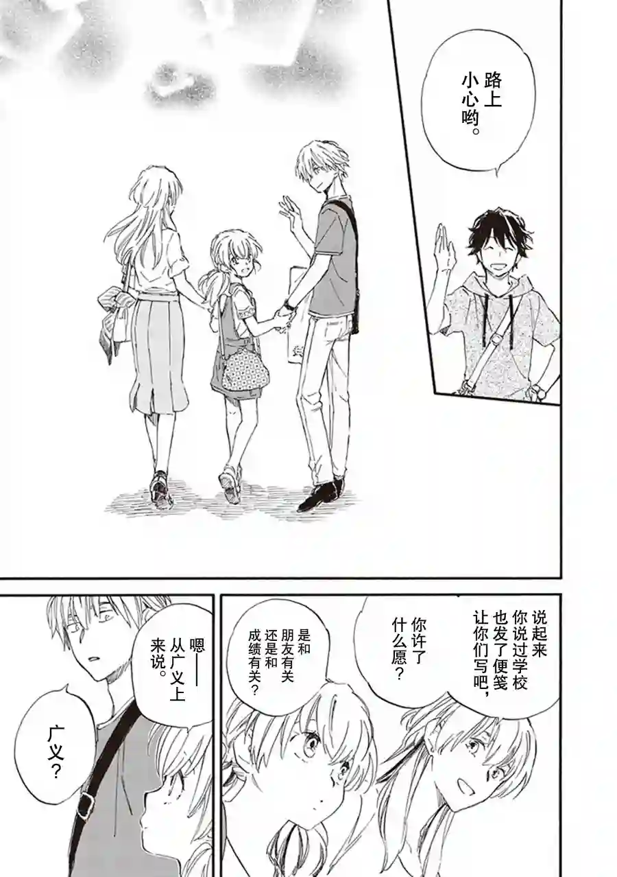 相合之物第60话