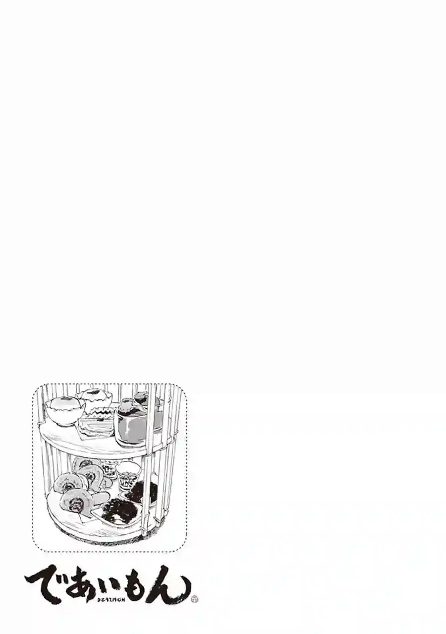 相合之物第60话