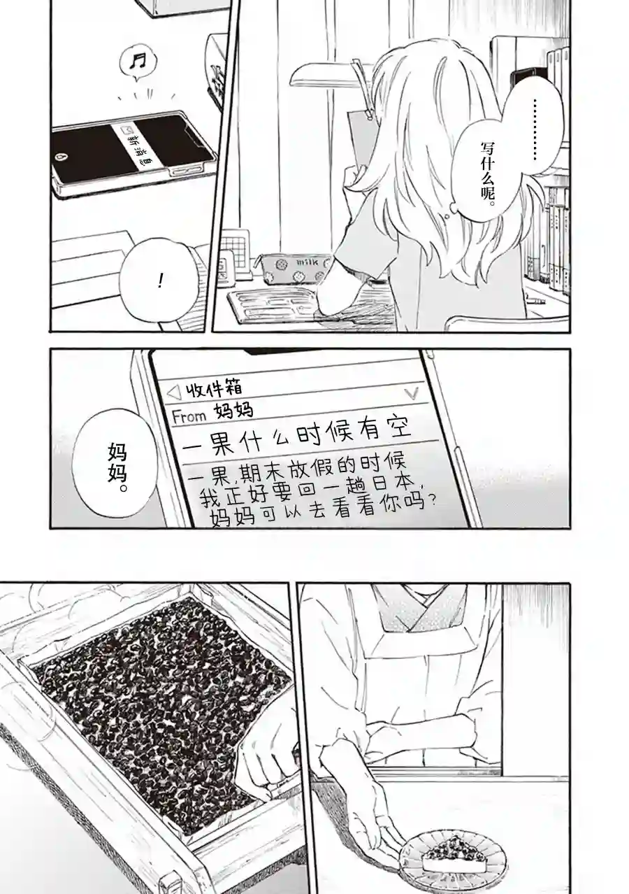 相合之物第60话