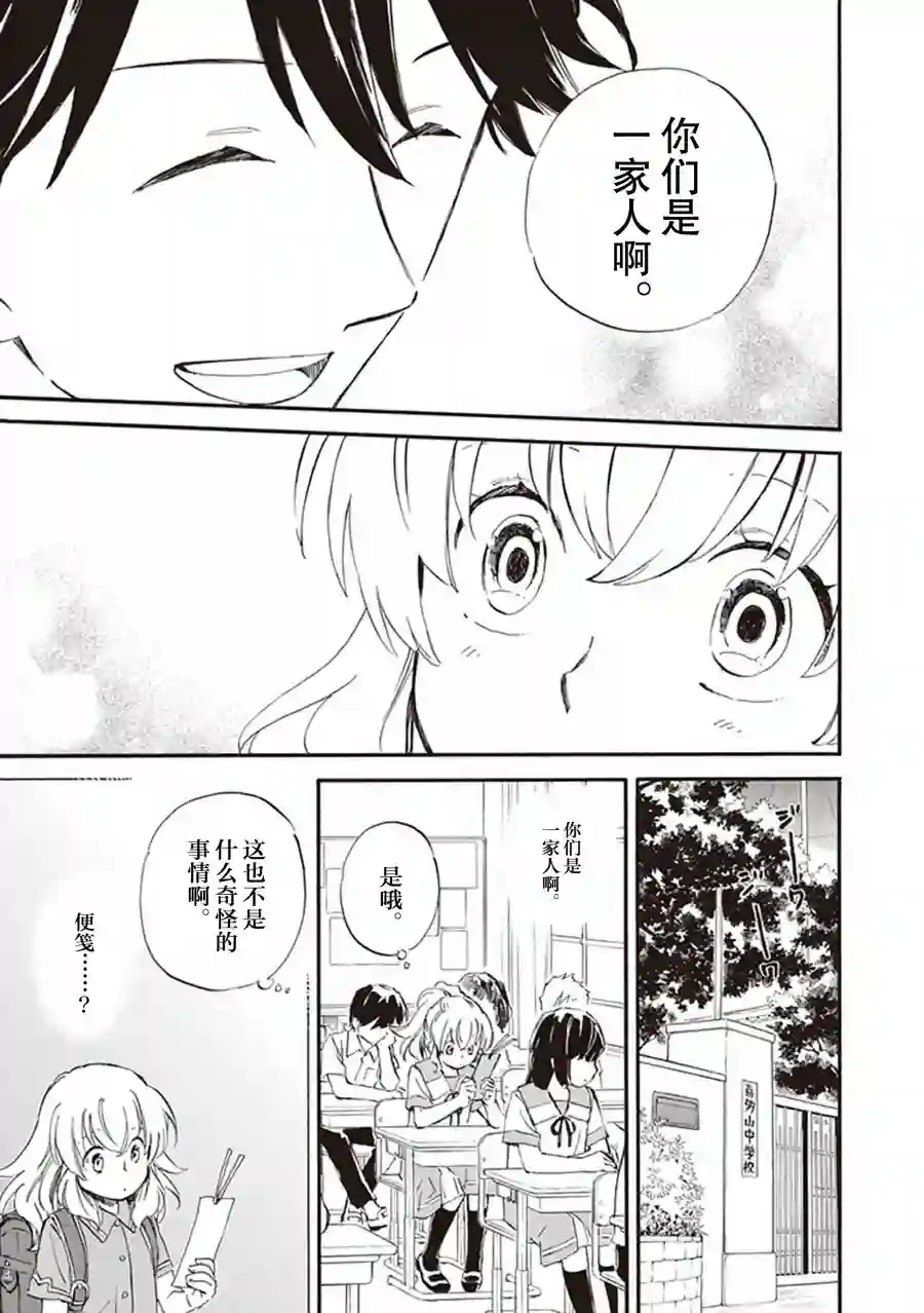相合之物第60话