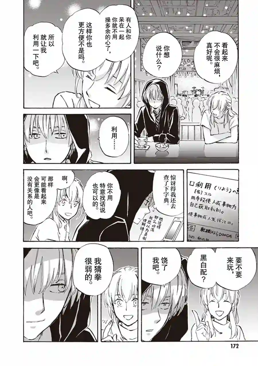 相合之物第12卷番外