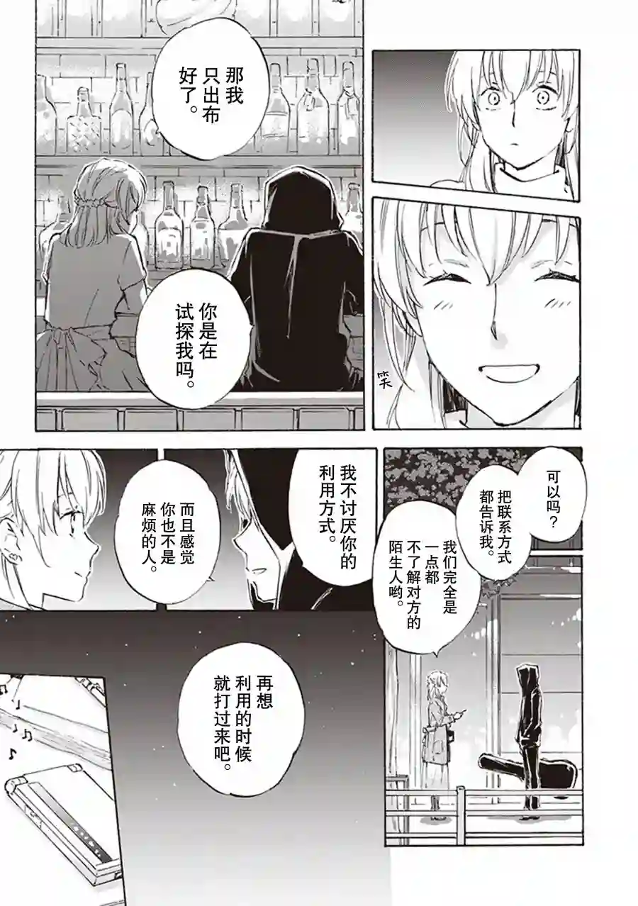 相合之物第12卷番外