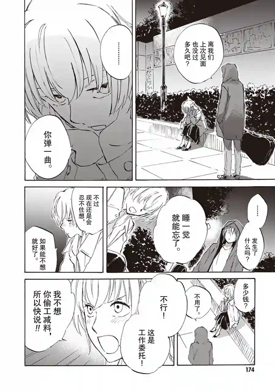 相合之物第12卷番外