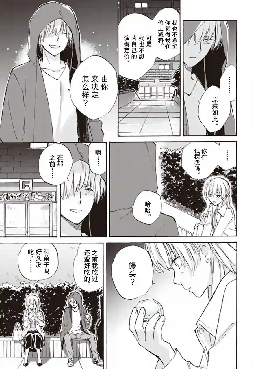 相合之物第12卷番外