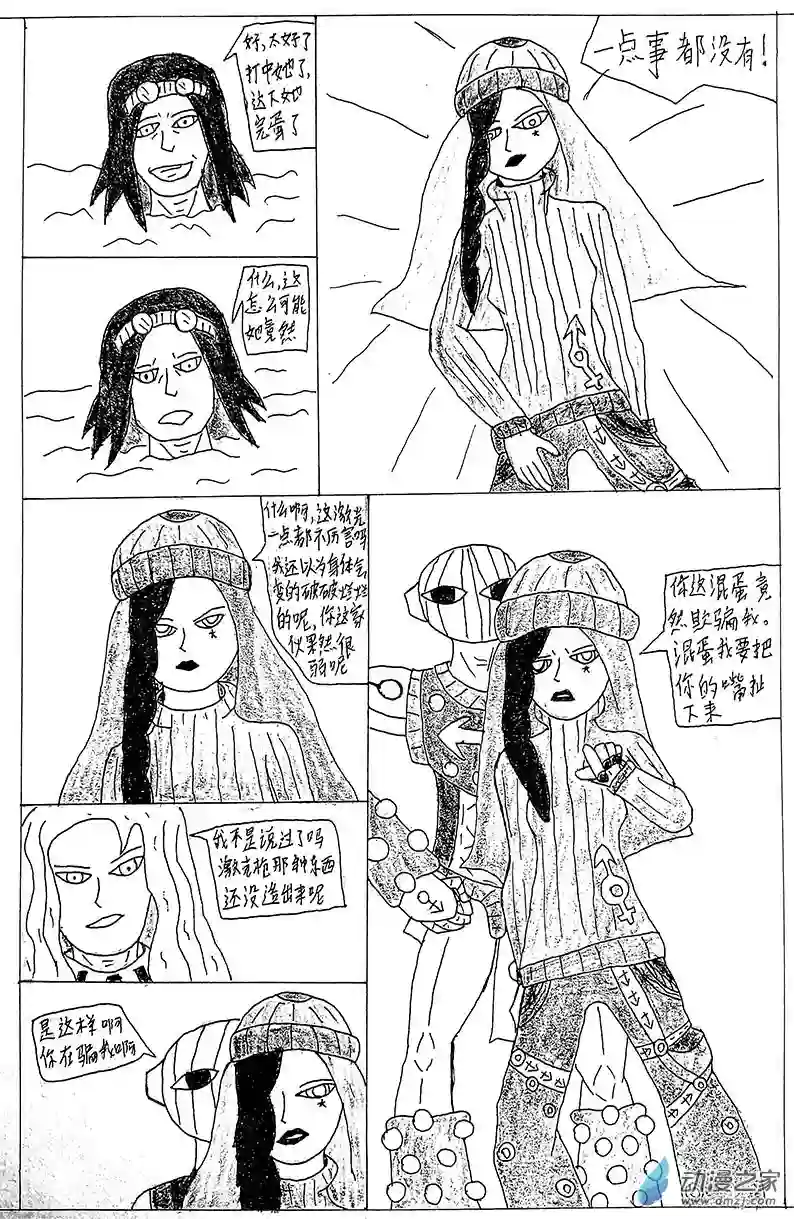 JOJOLOR清晰版 第六话