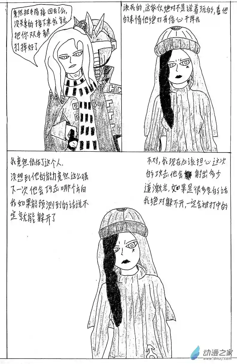 JOJOLOR清晰版 第六话